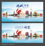 运城