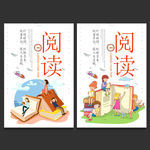 阅读