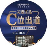 定制家具海报