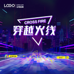 穿越火线活动背景
