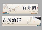 酒馆