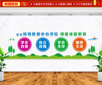 特殊教育学校文化墙