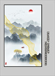 新中式山水