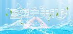 重塑完美肌肤