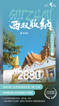 西双版纳旅游