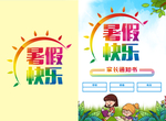 通知书
