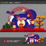 中秋美陈