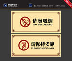 请勿吸烟