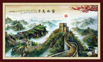 长城