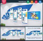 企业文化墙 公司形象墙