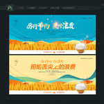 厉行节约 反对浪费