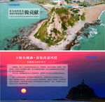 海南自由贸易港建设宣传栏