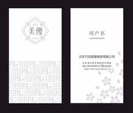 简约名片