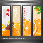 橘子 水果