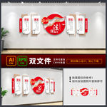 法治文化墙 法院文化墙