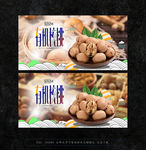 核桃