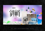 家具