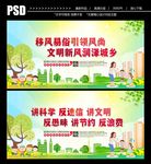 移风易俗
