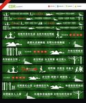 围挡