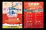 暑期少儿跆拳道培训招生武术比赛