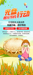 厉行节约节省粮食反对浪费展架