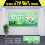 创文围墙展板