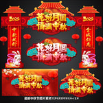 中秋门楼