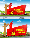 党建雕塑