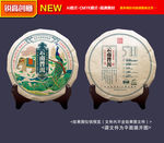 普洱茶包装