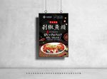剁椒鱼头