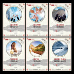 民族团结文化墙