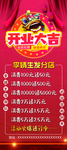 开业大吉