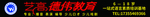 教育招牌标示 LOGO