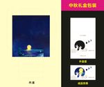 月饼盒包装