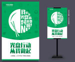 光盘行动