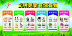 文明健康有你有我宣传栏