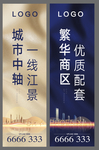 地产道旗