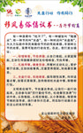厉行节约倡议书