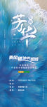 芳华绽放展架