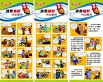 消费者维权漫画