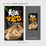 小笼包