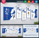 企业文化墙 企业文化展板