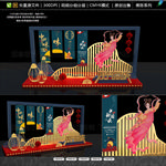 中秋商超DP堆头美陈设计