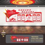 法治中国 法治文化墙