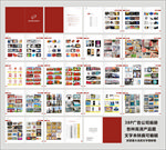 广告公司画册
