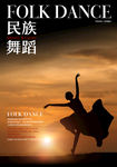 舞蹈海报