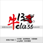 牛年艺术字