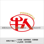 牛年艺术字