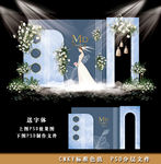 蓝色泰式婚礼