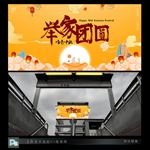 中秋节图片